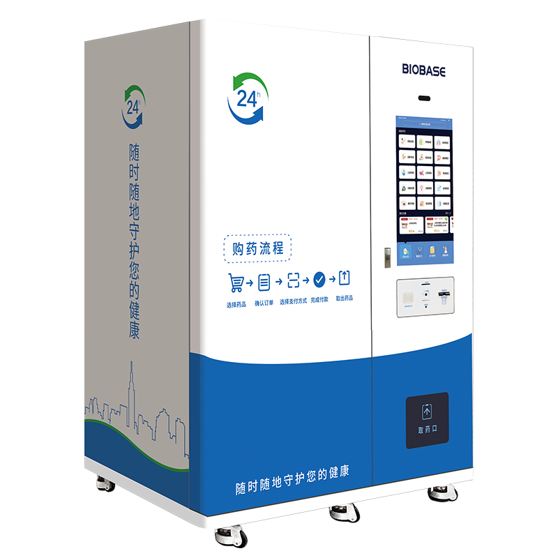 AMV-06自動售藥機_自動售藥機生產廠家